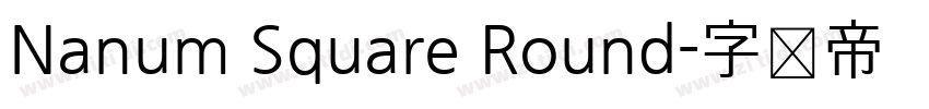 Nanum Square Round字体转换